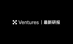 OKX Ventures：AI算力金融化，开源模型正在把算力推向资本市场