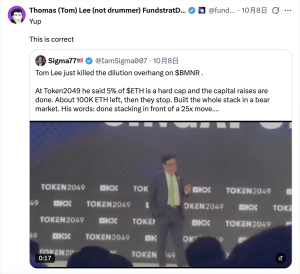 Bitmine即将炼成“5%炼金术”，ETH失去最大买家后谁来接盘？